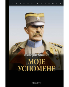 Moje uspomene - 9788651524281