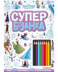 Disney Zaledjeno kraljevstvo Super bojanka - 9788662435323