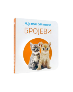 Moja mala biblioteka: Brojevi - 8605058836766