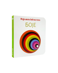 Moja mala biblioteka: Boje - 8605058836773