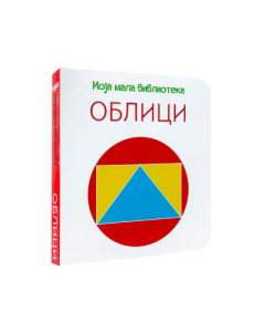 Moja mala biblioteka: Oblici - 8605058836780
