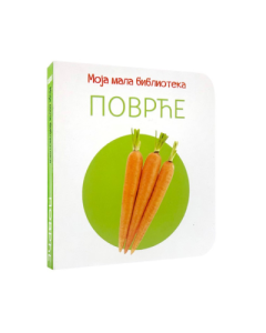 Moja mala biblioteka: Povrće - 8605058836827