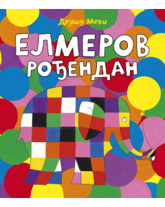 Elmerov rođendan - 9788652157341