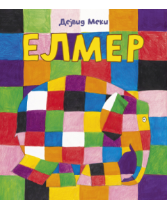 Elmer - 9788652157334