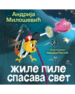 Slikovnica  Žile pile spasava svet  ćirilica - 9788652159567