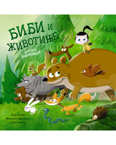 Slikovnica  Bibi i životinje - 9788652158997