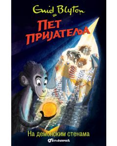 Pet prijatelja na demonskim stenama 19 - 24018-1-1