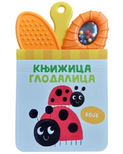 Knjižica glodalica: Boje - 29280
