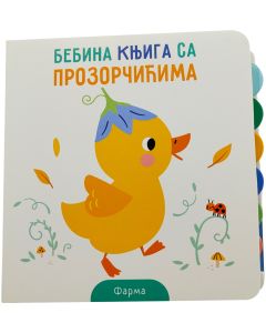 Bebina knjiga sa prozorčićima: Farma - 30083-1-1