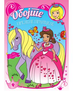 Obojte prelepe princeze - 30097