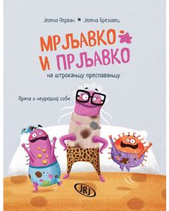 Mrljavko i Prljavko na štrokanjcu prespavanjcu: Priča o neurednoj sobi - 9788661200113