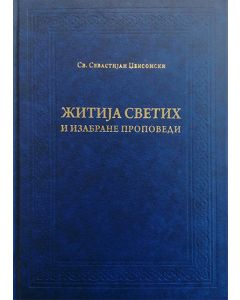 Žitija svetih i izabrane propovedi - 9788681410042