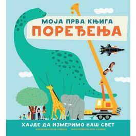 Moja prva knjiga poređenja - 171083