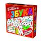 PANGRAF Edukativna igra - Azbuka - 1-AZ
