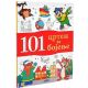 101 crtež za bojanje - 9788681954379