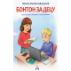 Bonton za decu - 9788679001313