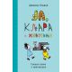 Ja, Klara i životinje - 9788652150540