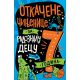 Otkačene činjenice za radoznalu decu od 7 godina - 9788652150588
