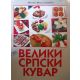 Veliki srpski kuvar - 9788690596218