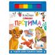 Disney: Klasici - Slikanje prstima - 9788662434708