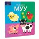 Mali ja: Na farmi, Muu - 9788661820113