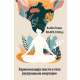 Knjiga o KI-ju: Harmonizacija svesti i tela unutrašnjom energijom - 9788682366072