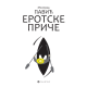 Erotske priče - 9788660340803