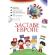 Zastave Evrope - 9788660235352