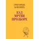 Kad mrtvi prozbore - 9788637915492