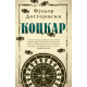 Kockar - 9788652151851