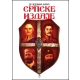 Srpske izdaje - 9788681510742