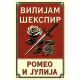 Romeo i Julija - 9788652151929