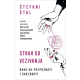 Strah od vezivanja - 9788652152421