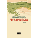 Čuvar mosta - 9788679583710