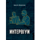 Intervjui - 9788676621965