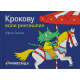 Krokovu voli ringišpil - 9788663030992