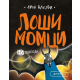 Loši momci 16  Drugi?! - 9788652152728