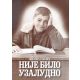 Nije bilo uzaludno - 9788681510827