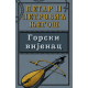 Gorski vijenac - 9788652153398