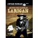 Crtani romani: Larigan 1 - 9788661660252