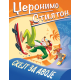 Džeronimo Stilton  Skejt za dvoje - 9788610053197
