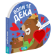 Knjige u oblicima: Voli te deka - 9788661522154