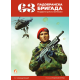 63.padobranska brigada: moderni srpski vitezovi - 9788681560150