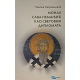 Monah Sava Nemanjić kao svetovni diplomata - 9788652304370