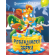 Džeronimo Stilton  Rođendanska zbrka - 9788610053043