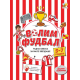 Volim fudbal, radna sveska za male zvezdaše (5 - 7 godina) - 9788660881955