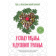 U slavu rađanja i duhovnog traganja - 9788681410158