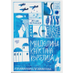 Mandolina kapetana Korelija - 9788644708063