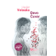 Đavo Čuvar - 9788662635303