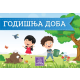 Godišnja doba - kartonska slikovnica - 9788660356668
